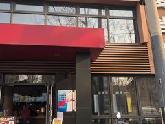 门面-麦当劳(团结湖店)