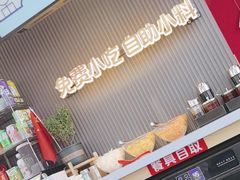 -沁麦源过桥米线(总店)