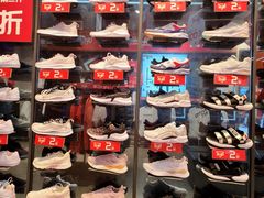 -特步(步行街店)