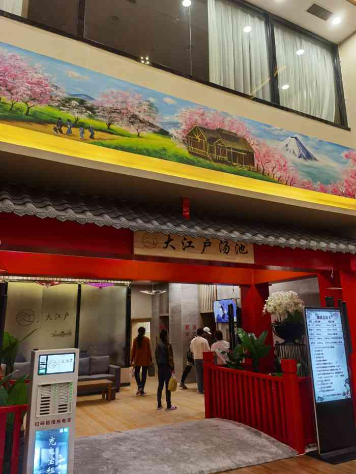 大江户汤池(金爵万象店)-"大江户老顾客了,这家过去还可以,现在不知.