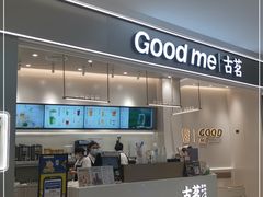 -古茗(博罗天虹广场店)
