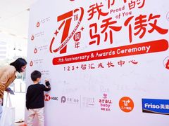 -123+智汇成长中心(保利时光里中心)