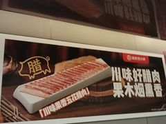 -海底捞火锅(赛格国际购物中心店)