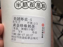 -书亦烧仙草(龙湖金楠天街店)