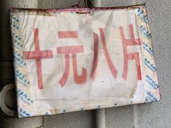 -五娭毑臭豆腐(黄兴南路店)