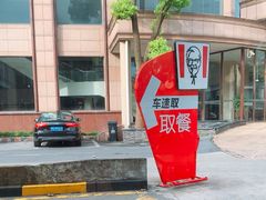 -肯德基(黄渡DT店)