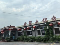 -姥家大锅台水库渔家