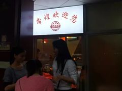 -帝煌烤卤(羊子街店)