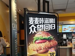 -麦当劳(长泰商业广场店)