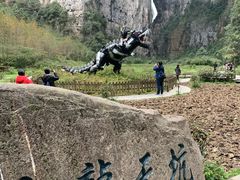 -龙水峡地缝景区
