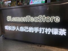 -柠季·手打柠檬茶(岳麓山登高路店)