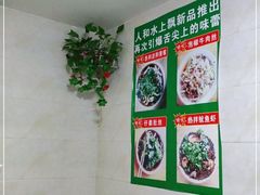 -人和水上飘(第一家店)