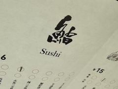 -Sushi Hanzo半藏(天环广场店)