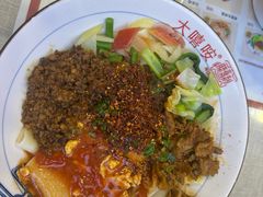 -大嘻咹biangbiang面(历史博物馆店)
