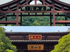 -采石矶景区