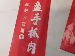 -相约·羊村小馆(长沙路店)