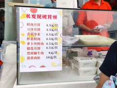 -长发西饼(临顿路店)