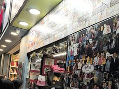 -利强记北角鸡蛋仔(弥敦道店 )