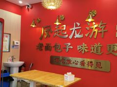 -好适口小小鲜肉包(双安店)