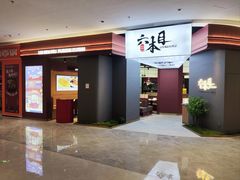 -六本目日式料理(珊瑚沙家园店)