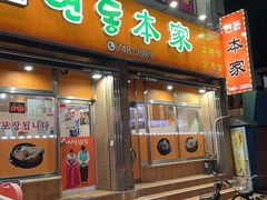 -莲洞本家