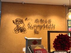 -微热山丘(桃园机场店)