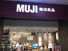 -MUJI无印良品(万达仓山店)