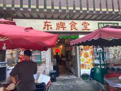 门面-东排食堂长沙小吃大排档(五一广场店)