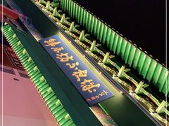 -韩乐坊