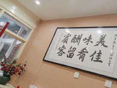 -柳沟豆腐宴69号福豆堂
