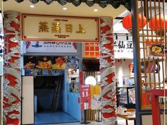 门面-龍堂蟹黄小笼包(万家丽店)