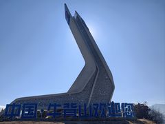 -牛背山