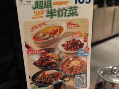 -眉州东坡(翠微印象城店)