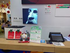 -tomato蕃茄田艺术(新天地中心)