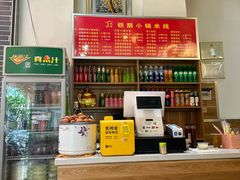 -铁朋小锅米线(金星店)