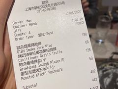账单-Goose Island Brewhouse鹅岛精酿啤酒餐厅