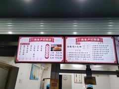 -尚食卢记烧饼(凤凰路总店)