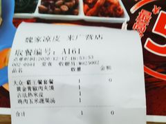 -魏家凉皮(来广营店)