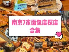 -小飞象面包公社(珠江路金鹰店)