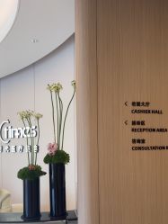 -常熟时代医疗美容