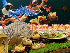 -寻味顺德·珍之宝酒楼(银钻店)