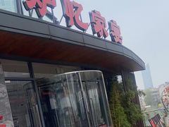 -炉忆家宴(红谷滩和昌里店)