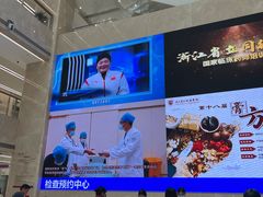 -浙江省立同德医院(翠苑院区)