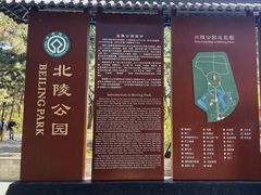 -北陵公园