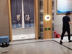 -沐熙汤泉(新安里店)
