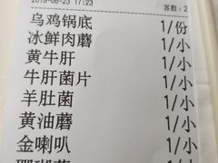 账单-太婆天府山珍酒楼(亚运村店)