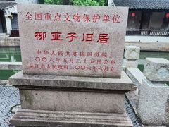 -黎里柳亚子纪念馆
