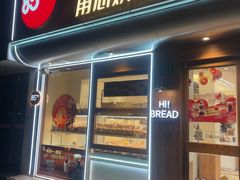 -85度C(上海兰溪二店)