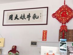 -周大娘牛乳(旧寨古村总店)