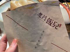 -柴门饭儿(成都太古里店)